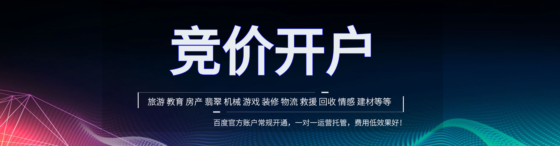 富平百度推广价格